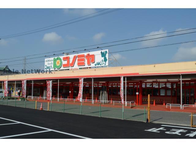 スーパー　コノミヤ中切店（スーパー）まで432m