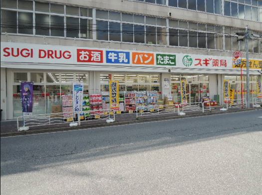 ドラックストア　スギドラッグ江東富岡店（ドラッグストア）まで180m