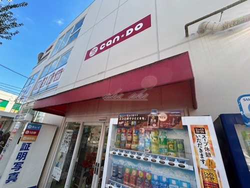 その他　キャンドゥ 弘明寺店（その他）まで621m