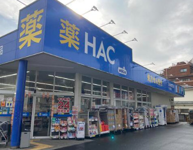 ドラックストア　ウエルシアハックドラッグ六ツ川一丁目店（ドラッグストア）まで662m