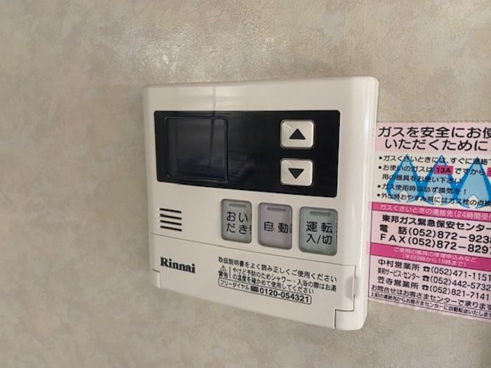 その他設備