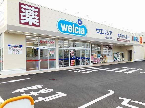 ドラックストア　ウエルシア　公園通店（ドラッグストア）まで350m