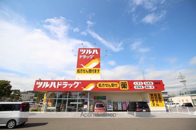 その他　ツルハドラッグ田野店（その他）まで271m