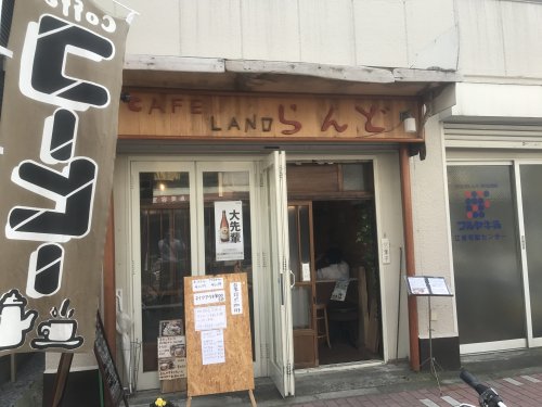 飲食店　カフェランド（飲食店）まで345m