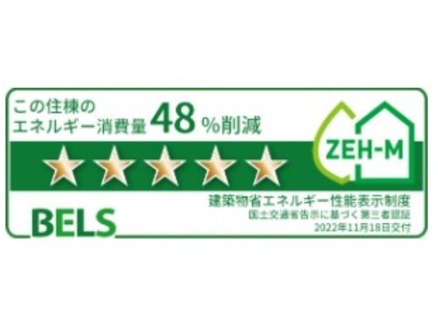 省エネ性能ラベル