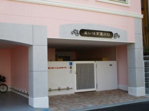 幼稚園・保育園　アイグラン保育園川口（幼稚園・保育園）まで206m