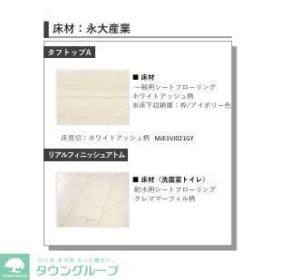 居室・リビング　お問合せはタウンハウジングまで！※現地待合わせ相談可能