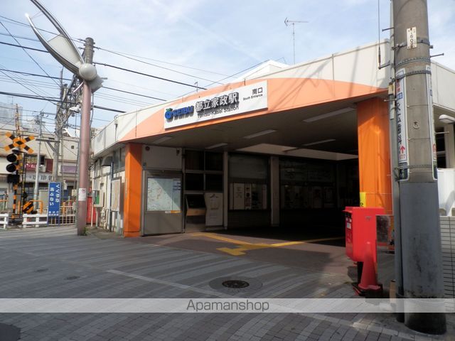 その他　都立家政駅（その他）まで1176m