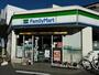 コンビニ　ファミリーマート 西落合店（コンビニ）まで198m