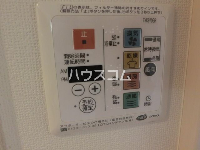 その他設備