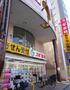 ドラックストア　スギドラッグ さつき橋店（ドラッグストア）まで473m