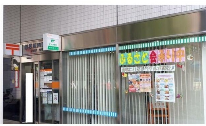 郵便局　相模原鵜野森郵便局（郵便局）まで1157m