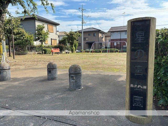 公園　星の宮公園（公園）まで350m