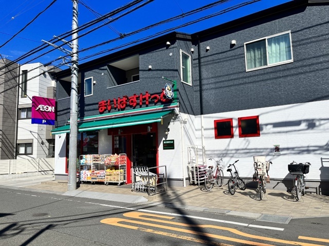 スーパー　まいばすけっと　菅稲田堤2丁目店（スーパー）まで523m