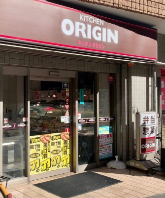 飲食店　キッチンオリジン 日暮里店（飲食店）まで508m
