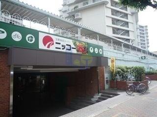 スーパー　ニッコー淡路店（スーパー）まで646m