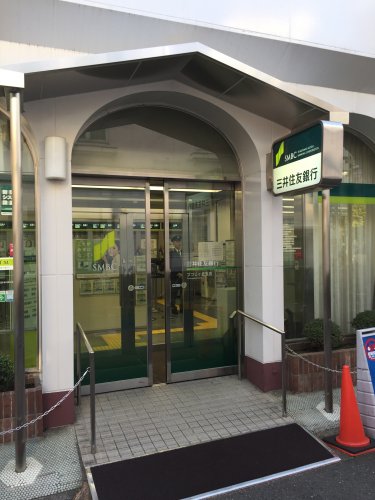 銀行　三井住友銀行 つつじケ丘支店（銀行）まで284m