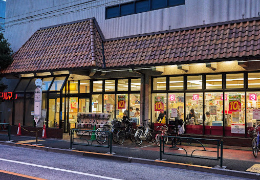 スーパー　マルマンストア 中野店（スーパー）まで489m