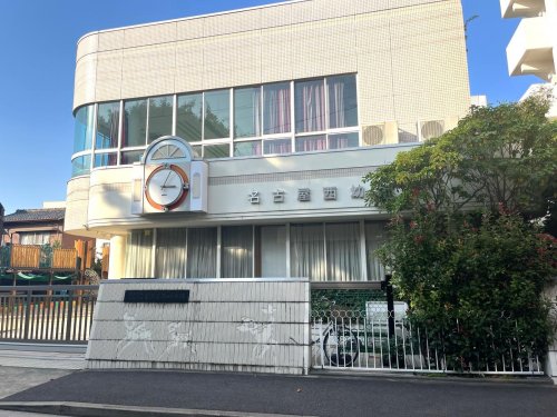幼稚園・保育園　名古屋西幼稚園（幼稚園・保育園）まで221m