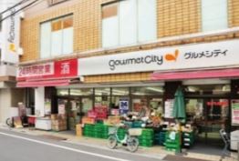 スーパー　グルメシティ 高田店（スーパー）まで420m