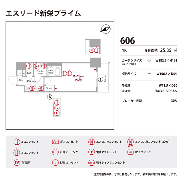 エスリード新栄プライムのその他写真