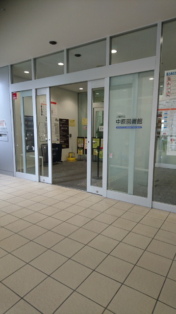 図書館　神奈川県立川崎図書館（図書館）まで1264m