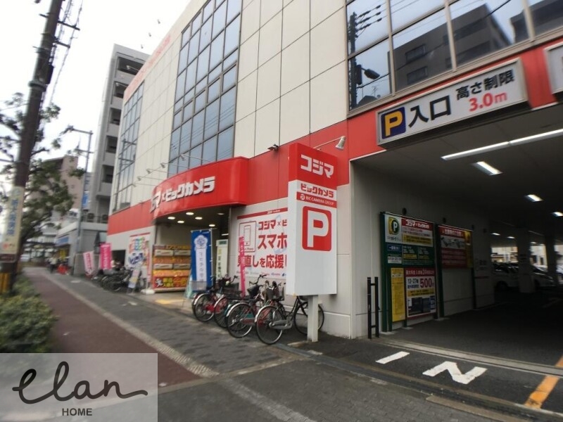 ホームセンター　コジマ×ビックカメラ 生野店（ホームセンター）まで983m