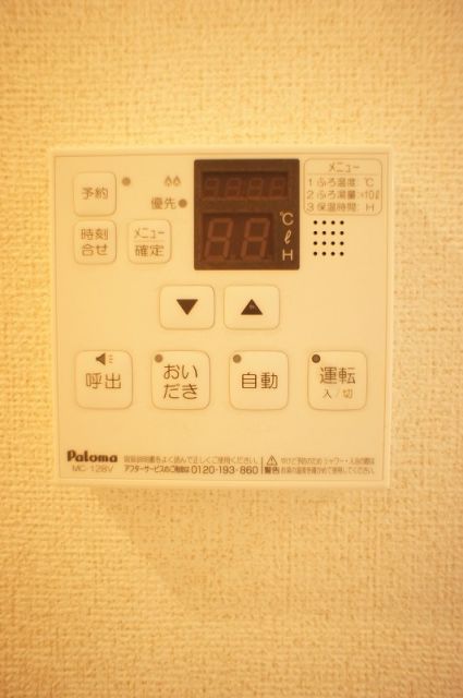 その他設備