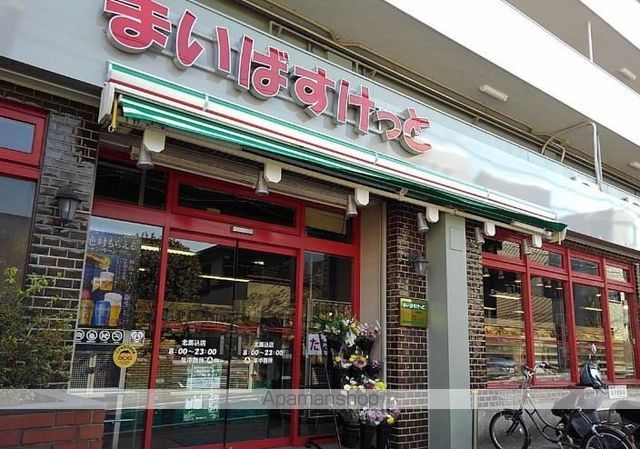 スーパー　まいばすけっと　大田北馬込店（スーパー）まで127m