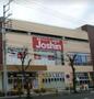 ショッピングセンター　ジョーシン西東京保谷店（ショッピングセンター）まで1290m