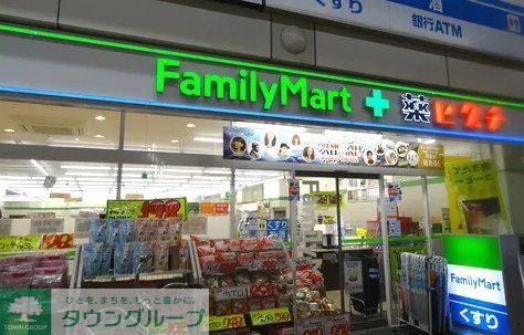 コンビニ　ファミリーマート薬ヒグチ京橋店（コンビニ）まで230m
