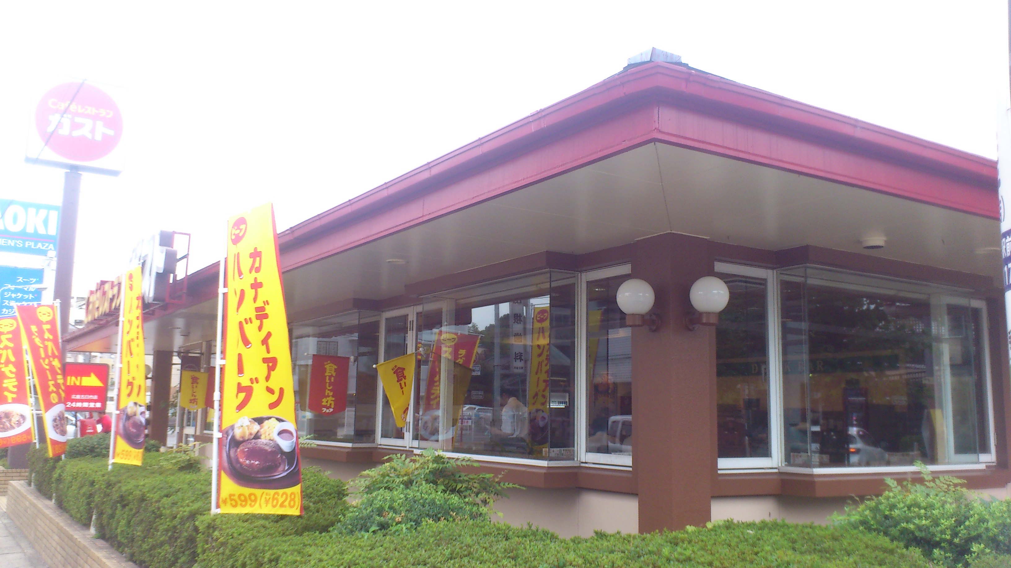 飲食店　ガスト広島五日市店（飲食店）まで196m