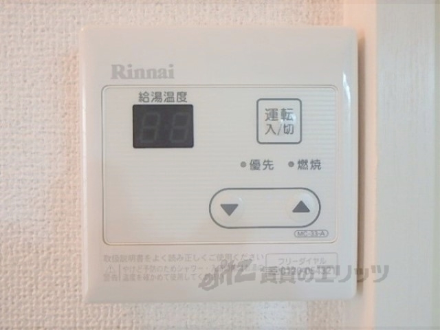 その他設備　給湯器リモコン