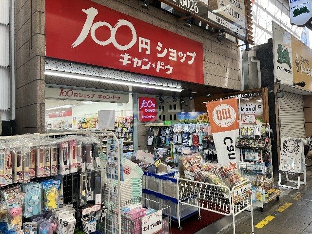 その他　キャンドゥ茨木本通り商店街店（その他）まで668m