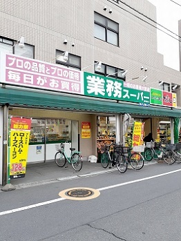 スーパー　業務用スーパー成増店（スーパー）まで537m