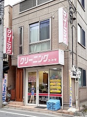 その他　クリーニングコスモ（その他）まで177m