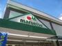 スーパー　マルエツ中原店（スーパー）まで536m