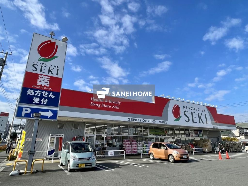 ドラックストア　ドラッグストアセキ 狭山市店（ドラッグストア）まで230m