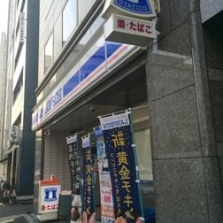 コンビニ　ローソン千代田神田錦町三丁目店（コンビニ）まで209m