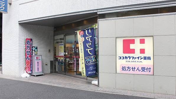 ドラックストア　ココカラファイン神田神保町店（ドラッグストア）まで900m