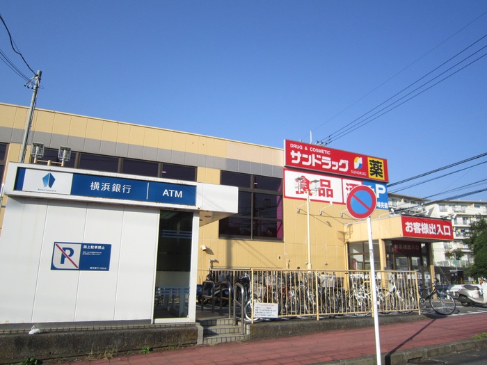 ドラックストア　サンドラッグ　戸塚原宿店（ドラッグストア）まで358m
