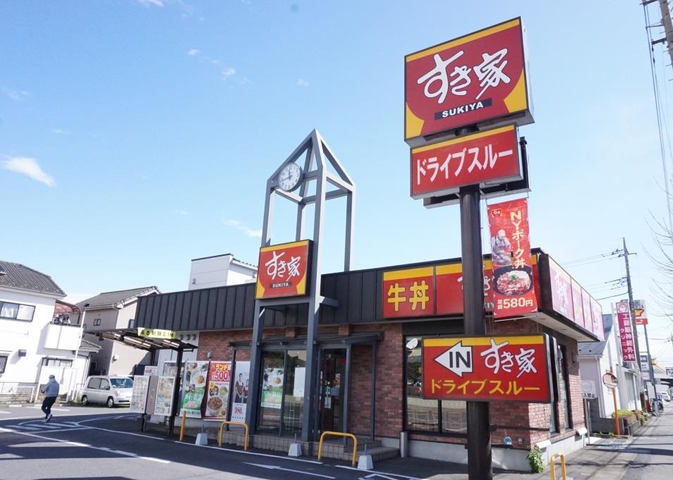 その他　すき家 越谷花田店（その他）まで502m