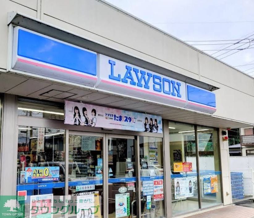 コンビニ　ローソン前橋天川大島三丁目店（コンビニ）まで700m