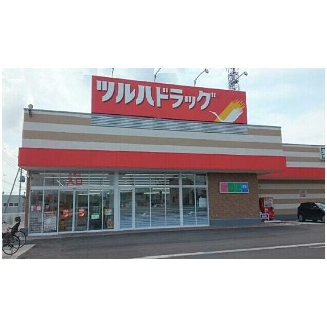 その他　ツルハドラッグ 黒磯豊浦北町店（その他）まで450m