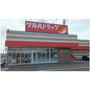 その他　ツルハドラッグ 黒磯豊浦北町店（その他）まで450m