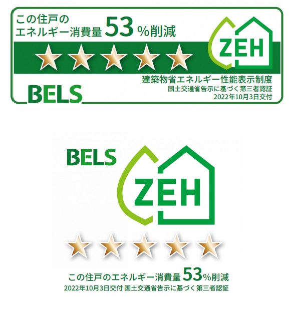 省エネ性能ラベル