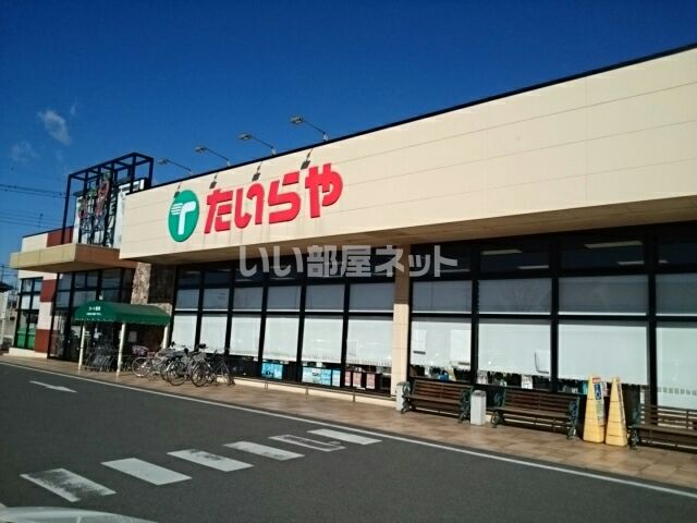 【小山市大字横倉のアパートのスーパー】