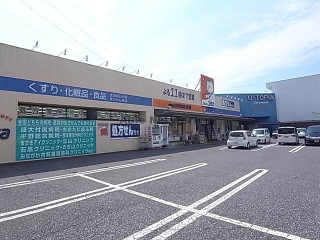 【岐阜市深坂のマンションのドラックストア】