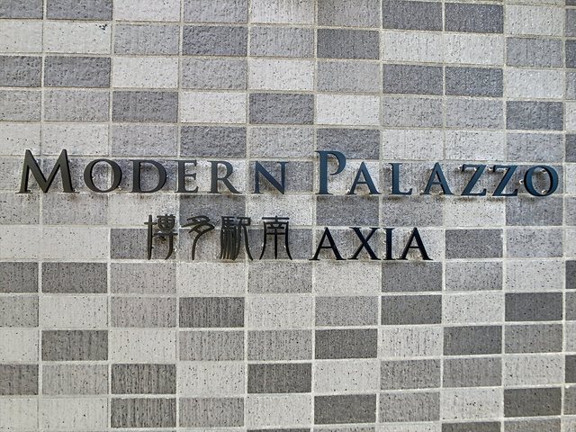 【ＭＯＤＥＲＮ　ＰＡＬＡＺＺＯ博多駅南ＡＸＩＡのその他】