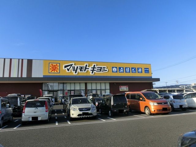 【岩沼市押分のアパートのドラックストア】